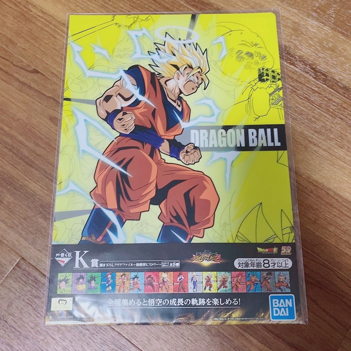 新品未開封 ドラゴンボール一番くじ描き下ろしクリアファイル