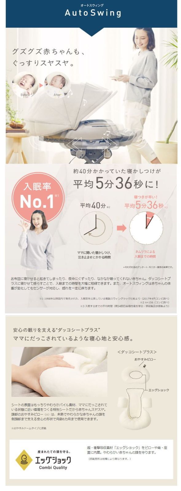 ネムリラ AUTO SWING BEDi おやすみドーム EG ヘーゼルベージュ コンビ 電動ハイローチェア 新生児OK クリーニング済み A0636933