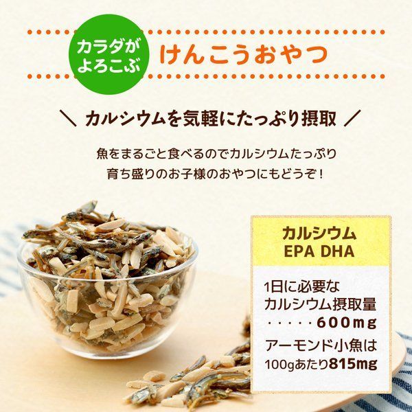 珍味 アーモンド小魚 55g×36個 送料無料 送料無料 大容量 瀬戸内産 カタクチイワシ使用 おつまみ おやつ 晩酌 家飲み 宅飲み - メルカリ