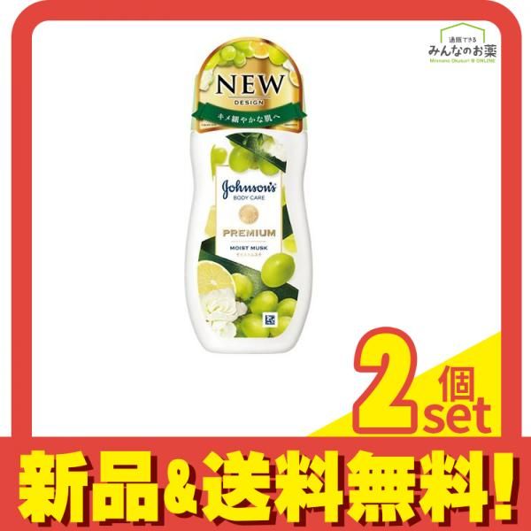 Johnson's Body Care Premium Lotion Moist Musk 200mL, Set of 2, Sold in Bulk