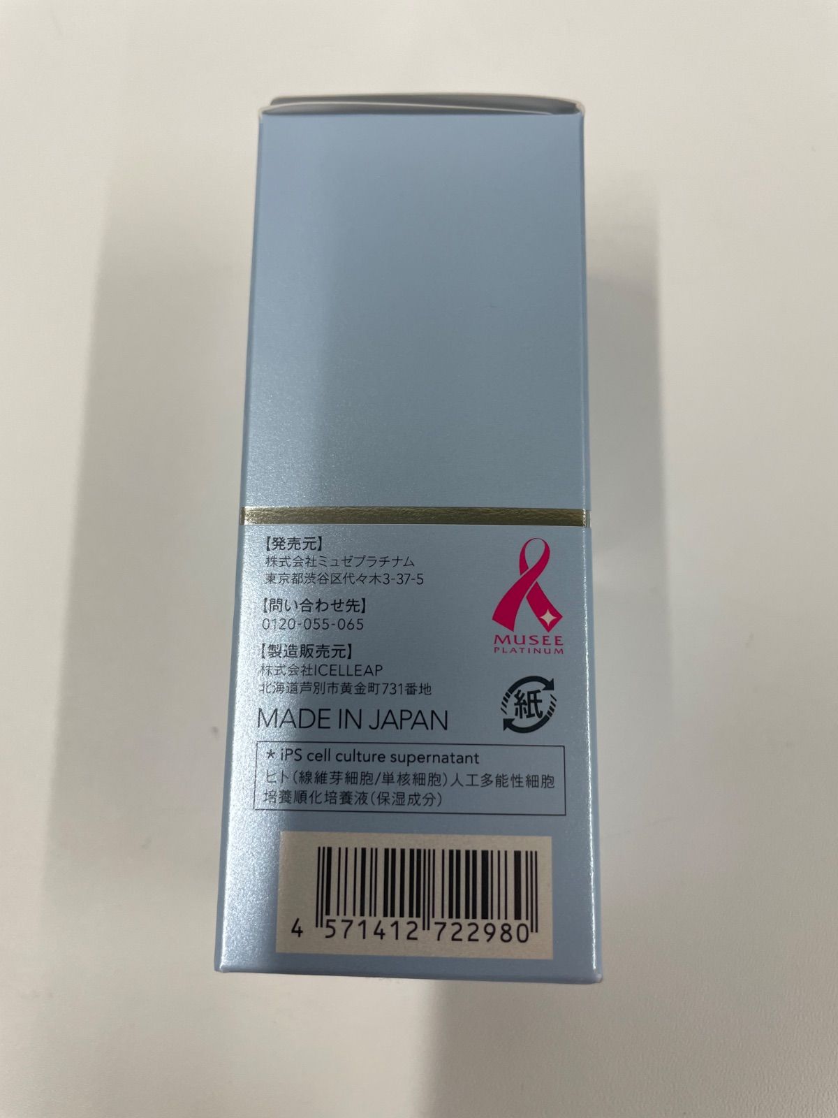 【新品】ミュゼ　ipインフィニットエッセンスリフト 28ml 美容液×2個 新品】ミュゼ IPインフィニットエッセンス リフト 美容液28ml