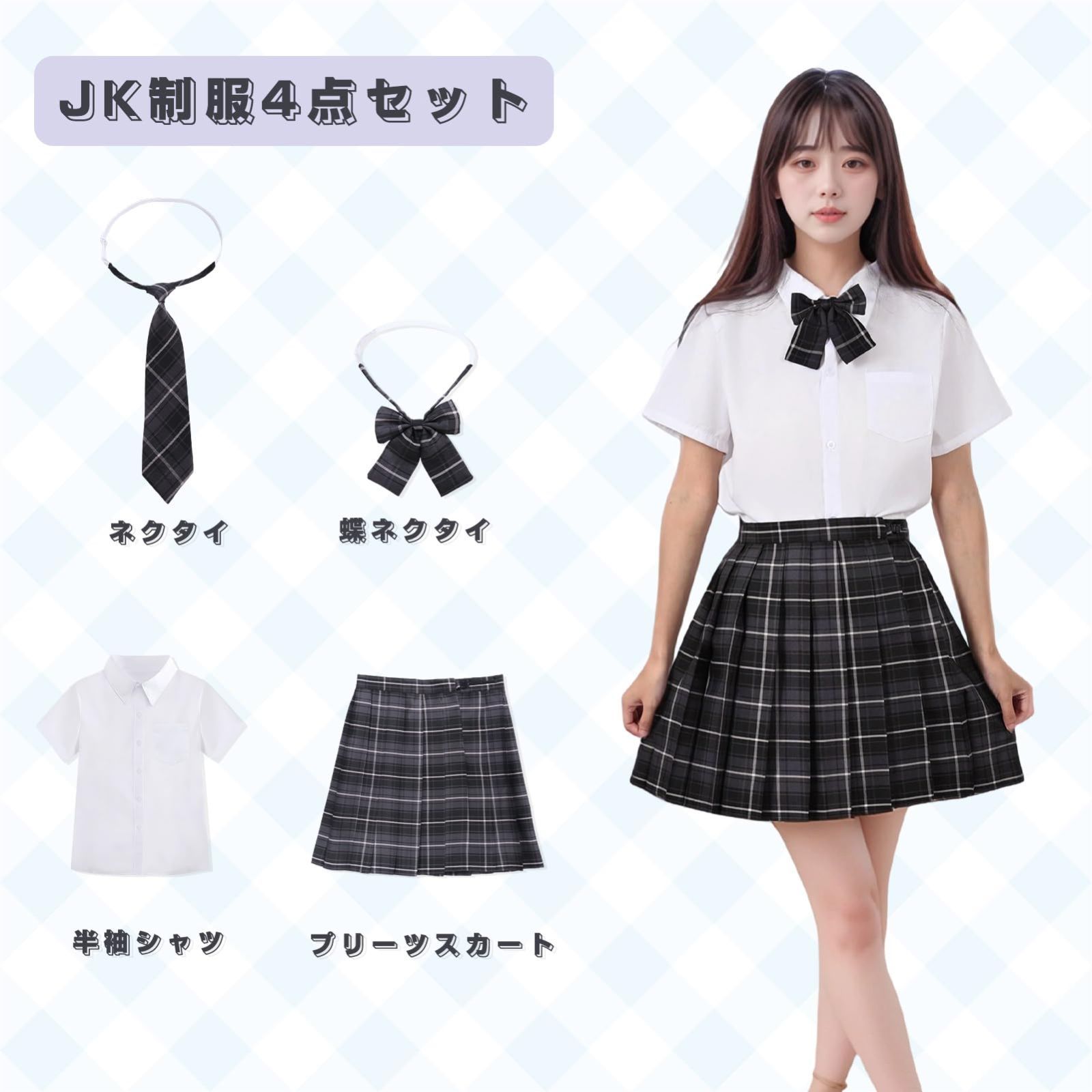 新品 [Angenster] コスプレ 制服 4点セット 制服セット スカート