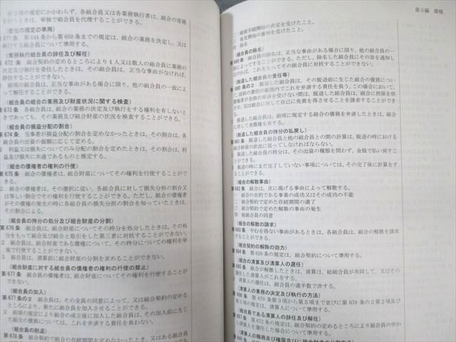 アガルート 行政書士試験 逐条ローラーインプット講座 民法・行政法 2023年合格目標 状態良品 014m4D アガルート 行政書士試験 逐条ローラーインプット講座 民法