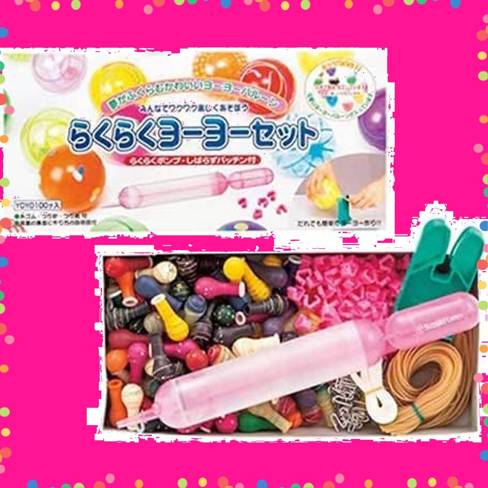 ヨーヨー　セットまとめ売り 楽天市場】ヨーヨーつり 簡単時短 超らくセット (水ヨーヨー