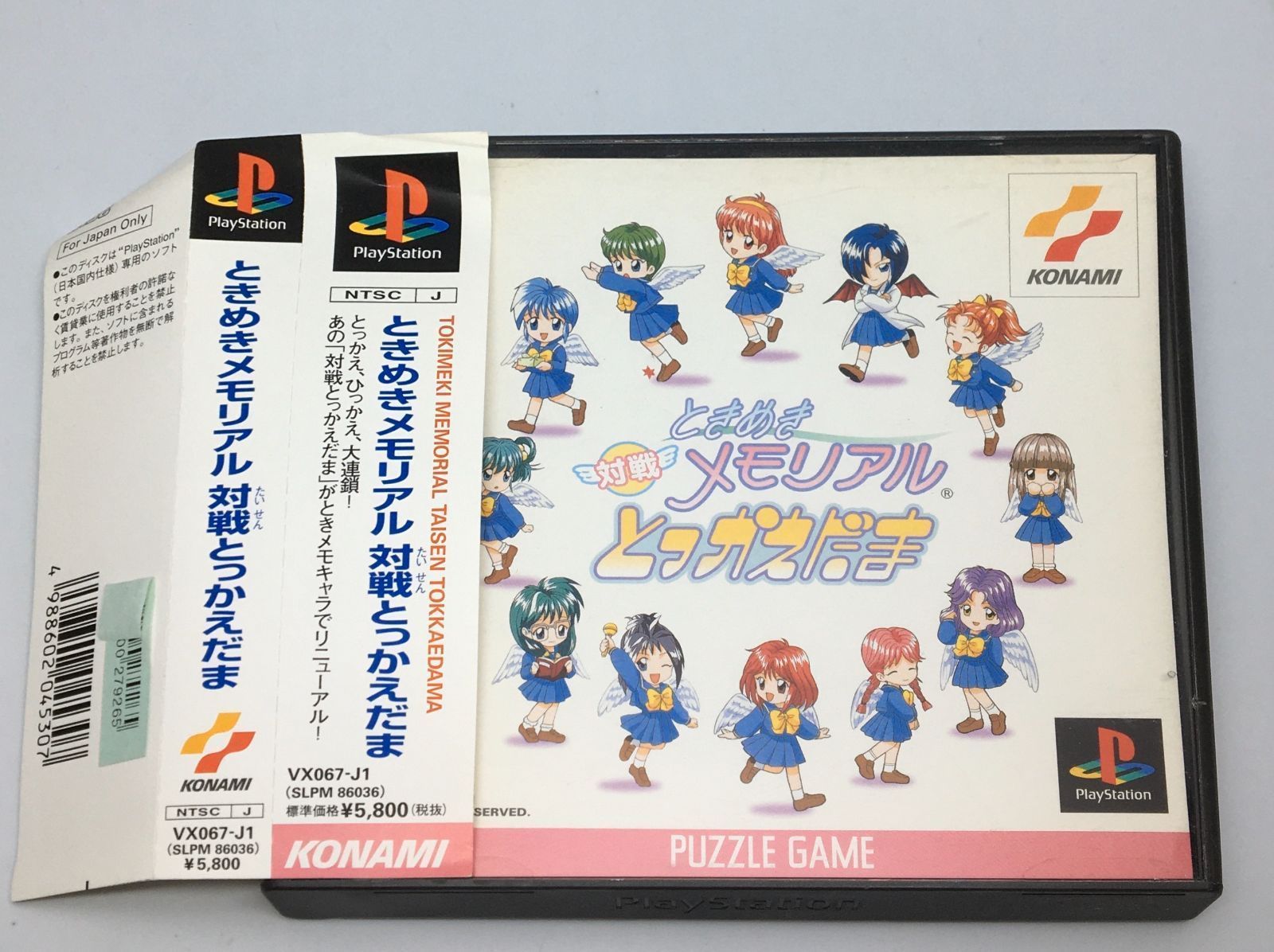 【PSソフト】EMIT第二巻 Amazon | EMIT Vol.2 | ゲームソフト