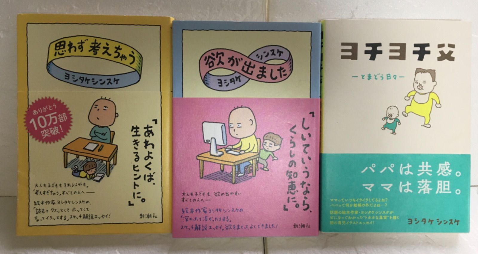 ヨシタケシンスケ　絵本　10冊セット ヨシタケシンスケ 絵本 セット 10冊 【公式通販】