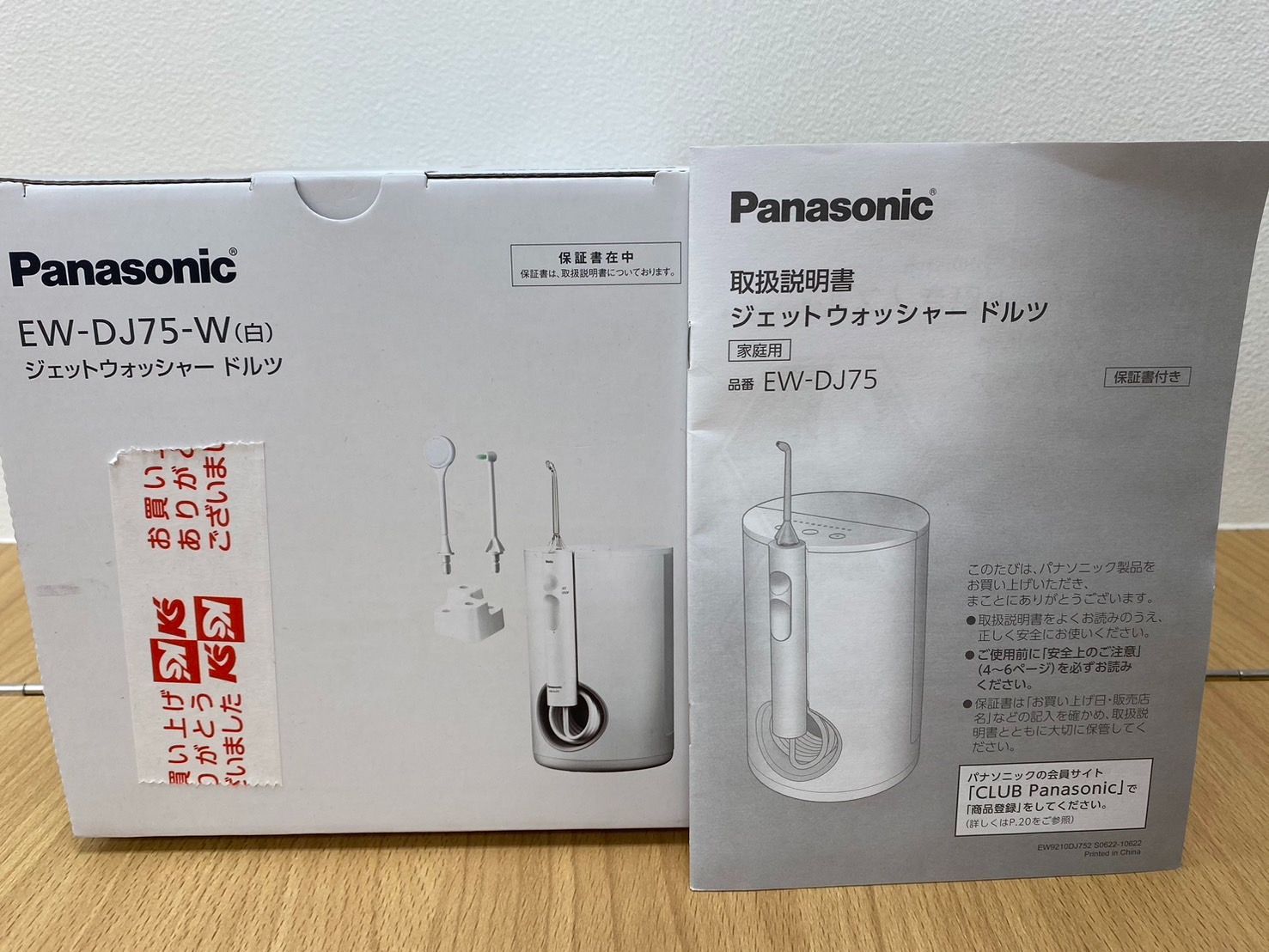 Panasonic EW-DJ75-W WHITE ジェットウォッシャー Panasonic Panasonic 