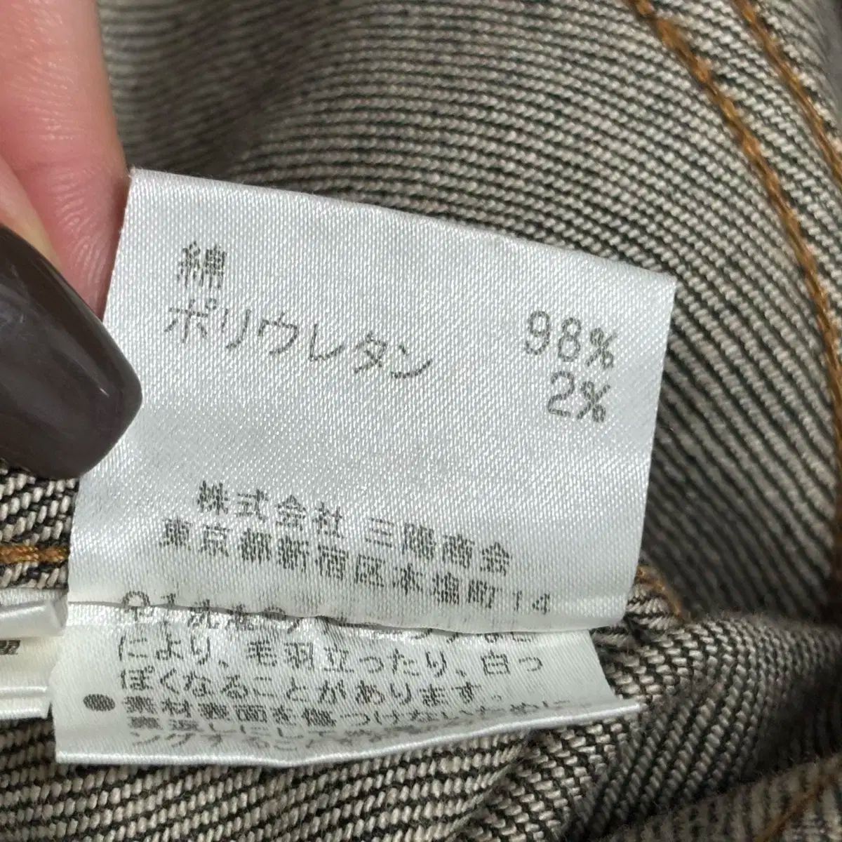 ロンドン デニムジャケット