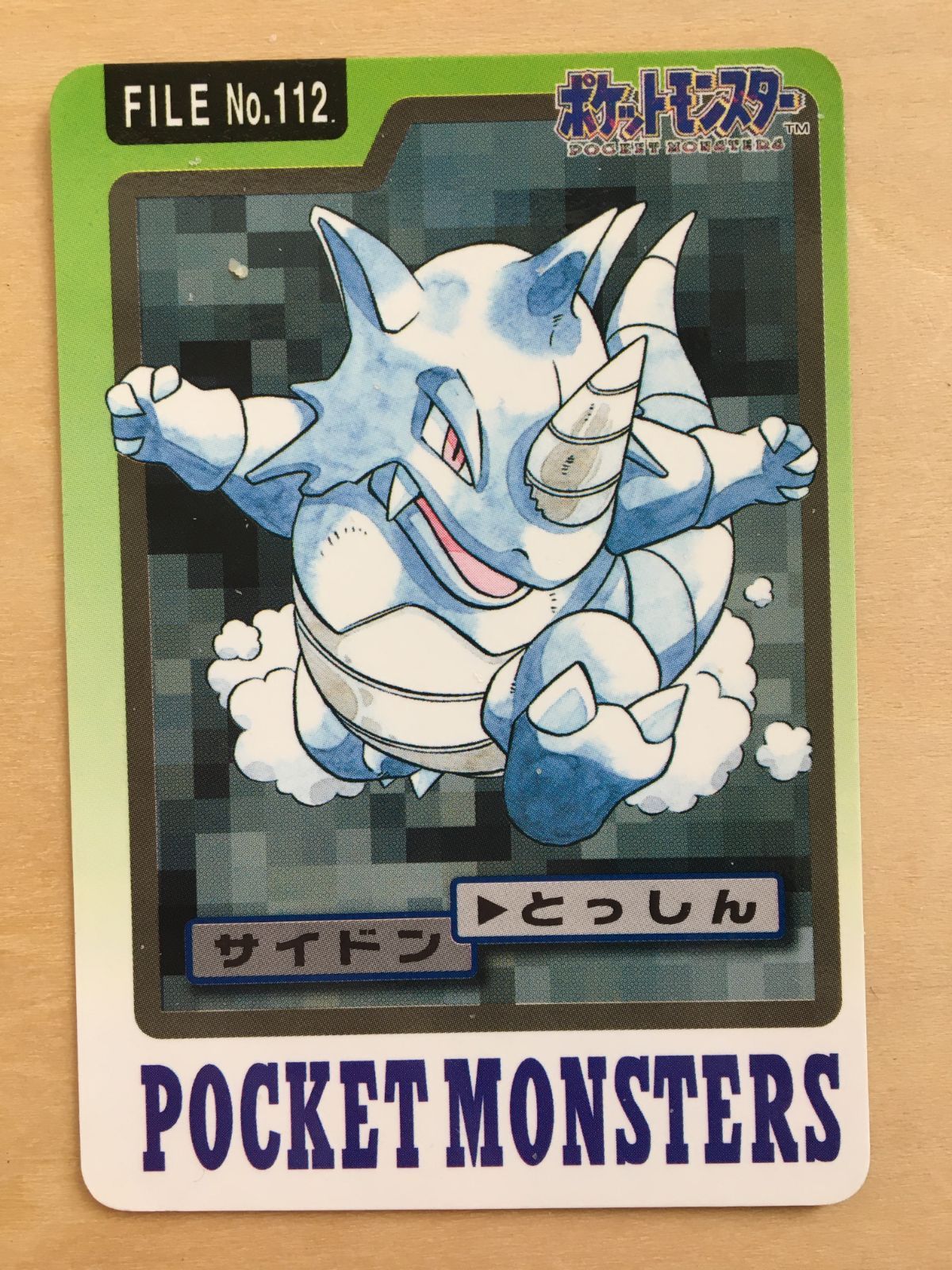 ポケモンカードダス】サイホーン サイドン - メルカリ