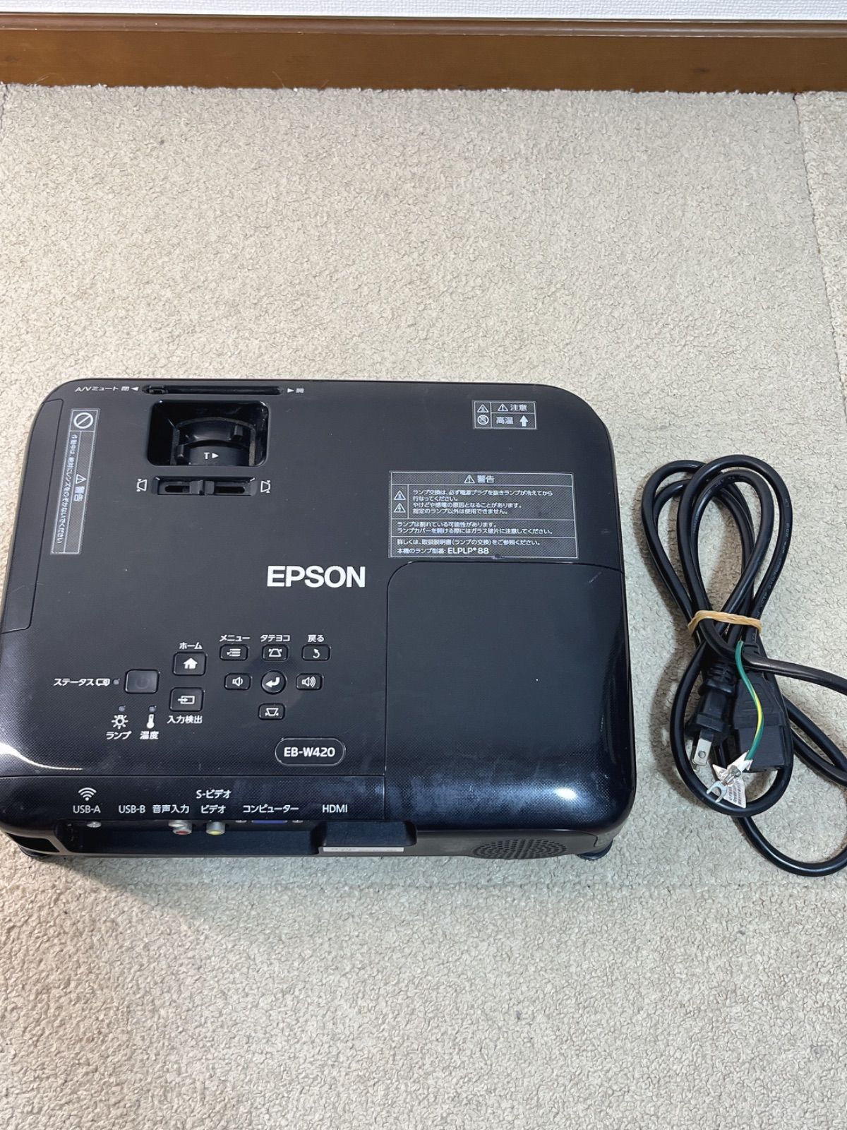 EPSON EB-W420 ビジネスプロジェクター - メルカリ