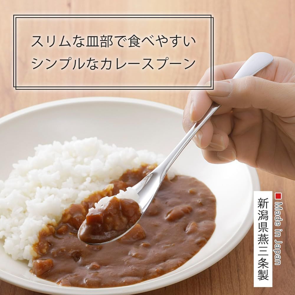 【数量限定】カレースプーン 18.5cm 5本セット 【日本製】 食洗機対応 スリムで食べやすい シンプルなデザイン すくいやすい ディナースプーン デザートスプーン 下村企販 ステンレス ナチュレ 燕三条 42597