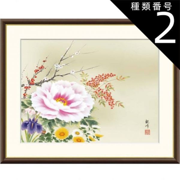 種類2：f6 額絵 山村観峰 四季花 f8・f6・f4サイズ 現代日本画