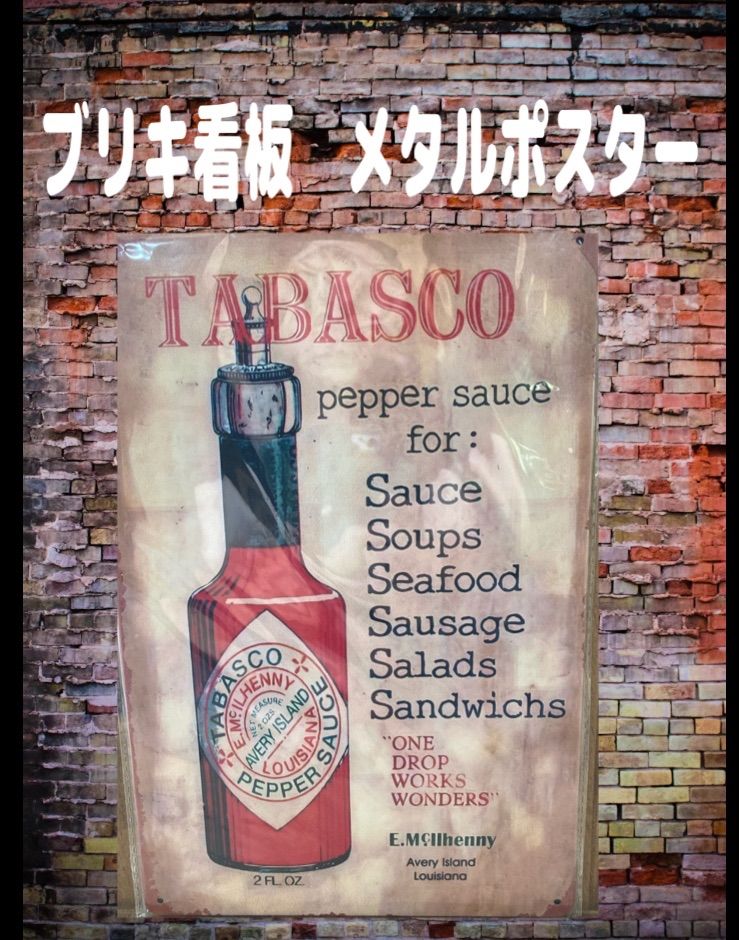 再入荷【新品】ブリキ看板 タバスコ Tabasco ヴィンテージ レトロ