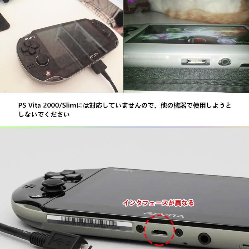PSVITA（wifiモデル） 充電コード付き 初期化済 PSVITA 充電器 PSVITA(PCH-1000） 1個セット 1.2M USB充電 充電