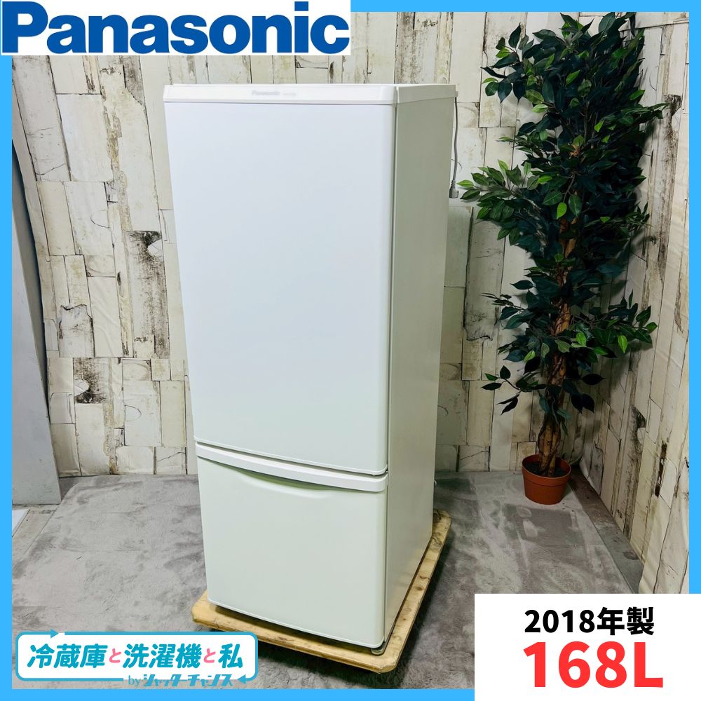 引取限定】Panasonic ノンフロン冷凍冷蔵庫 NR-B17BW-T 2ドア 2019年製