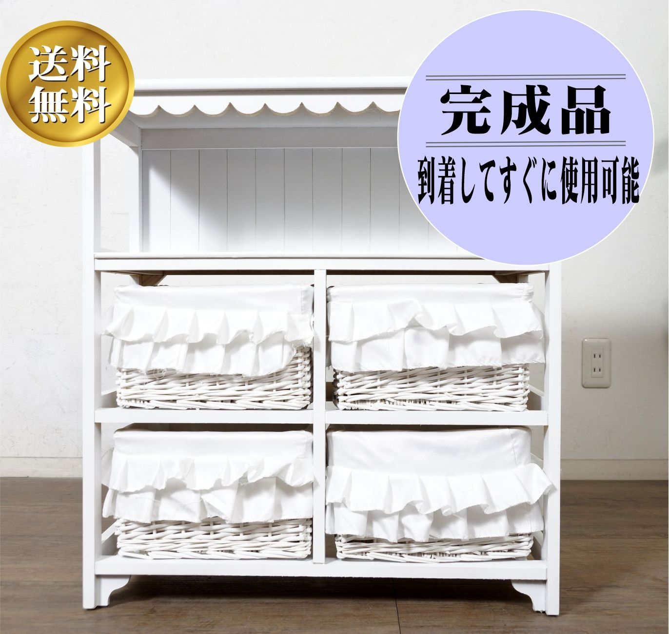 お姫様風 白家具 ランドリーチェスト キャビネット バスケット6個