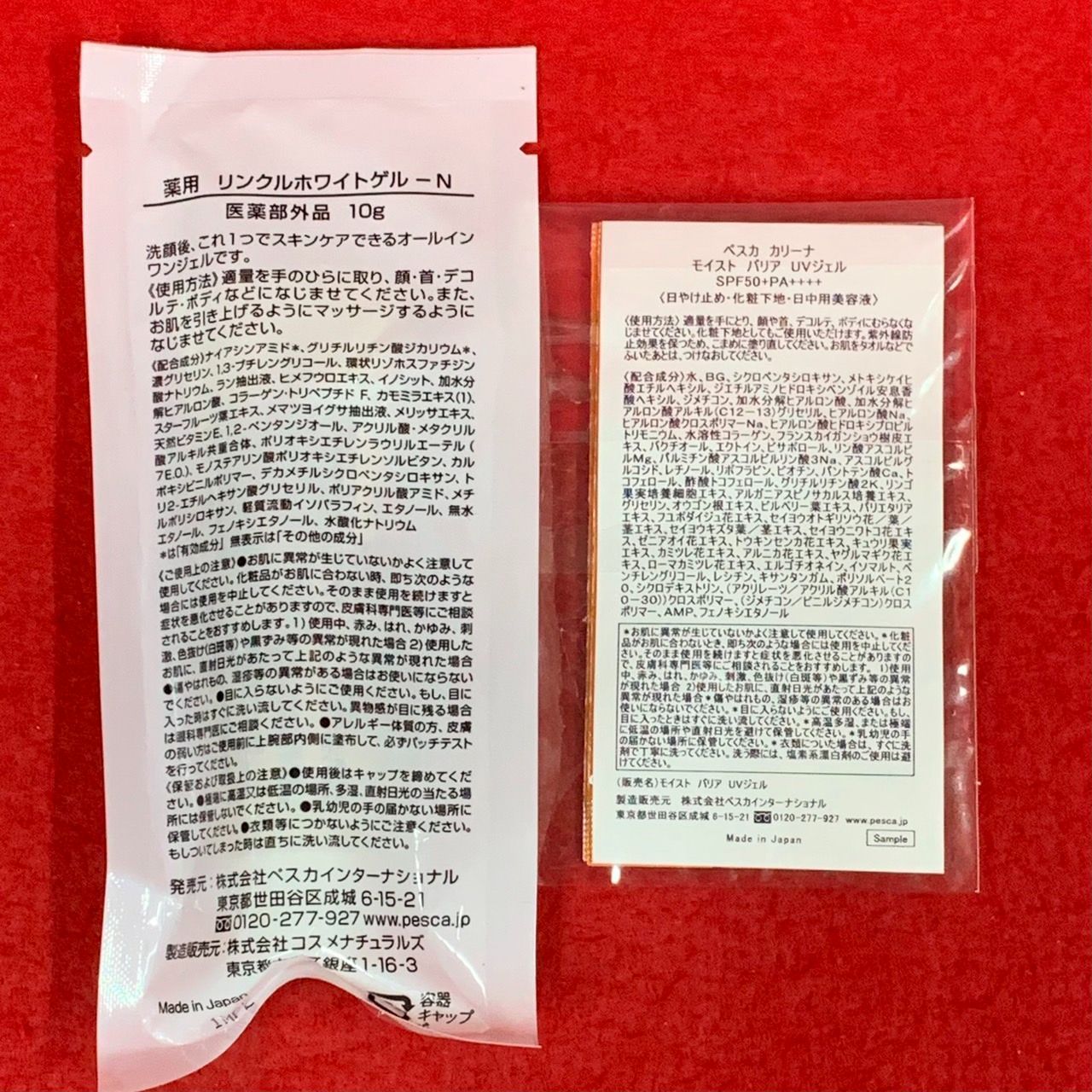 セット