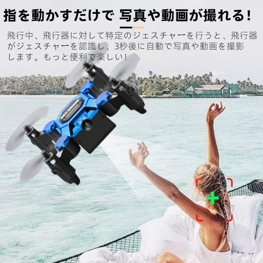 ミニ空撮ドローン