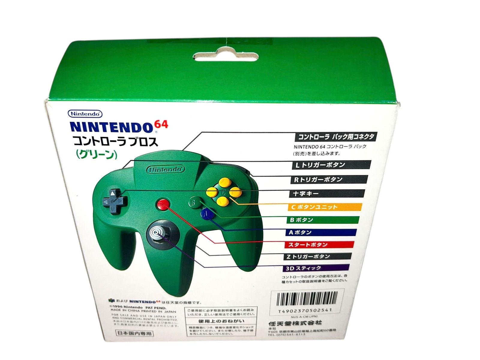 デッドストック ほぼ♥ ニンテンドー64 コントローラー グリーン