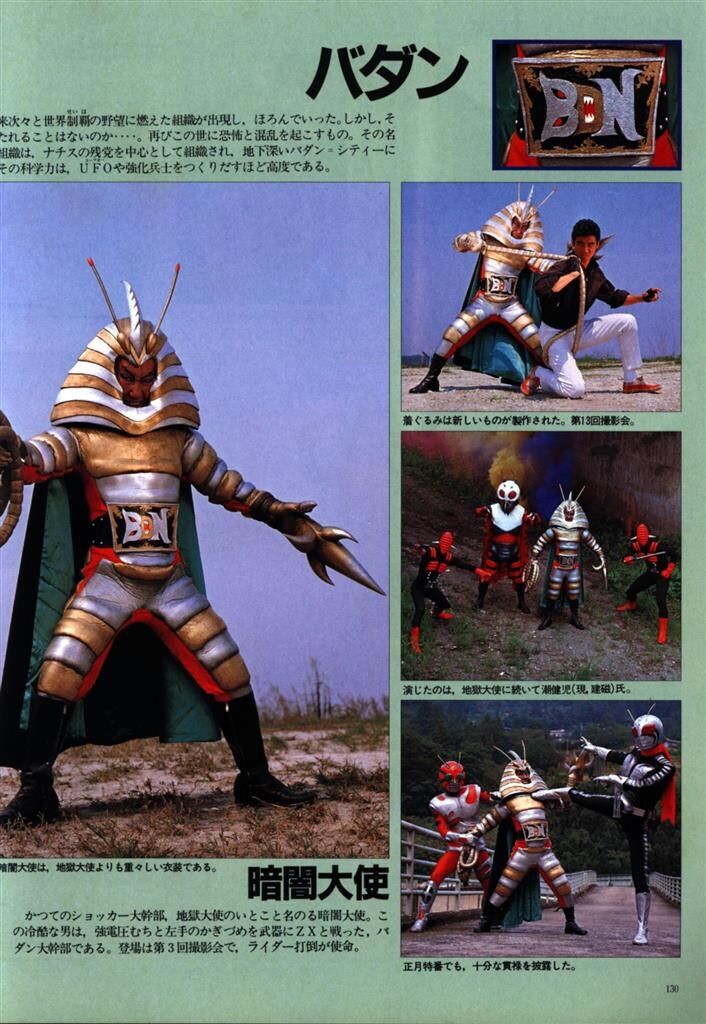 講談社 テレビマガジン特別編集 仮面ライダー怪人大全集 - メルカリ