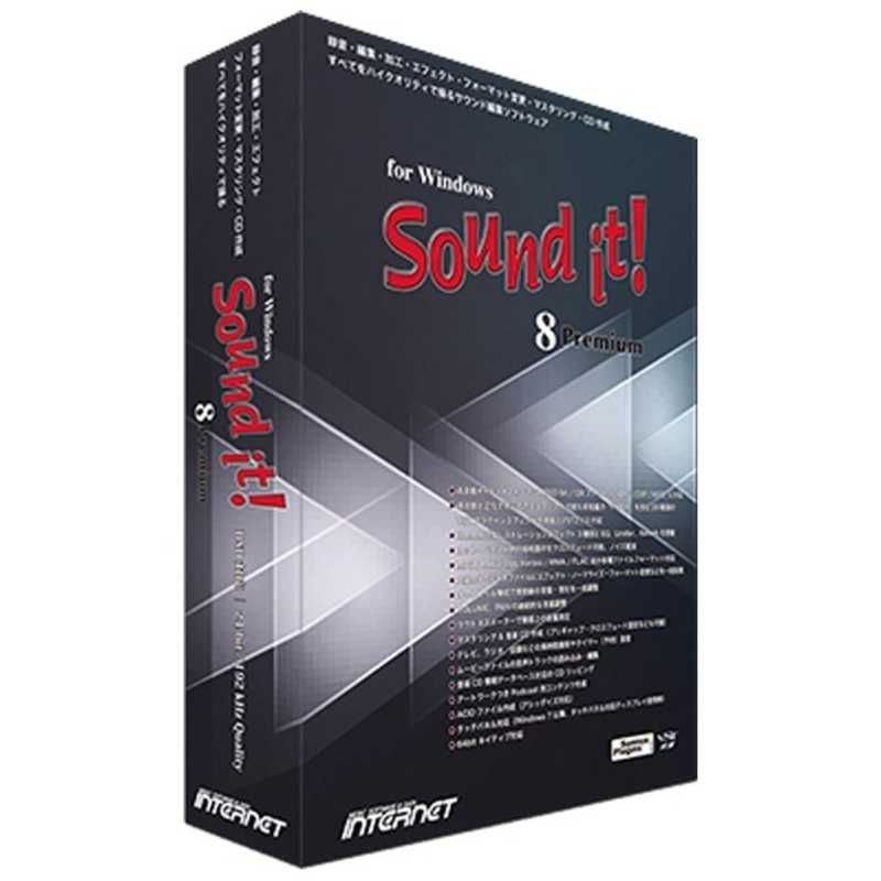 送料無料 ♥ 未開梱 インターネット Ｗｉｎ版 Ｓｏｕｎｄ ｉｔ ８ Ｐｒｅｍｉｕｍ SOUND IT! 8 PREMIUM