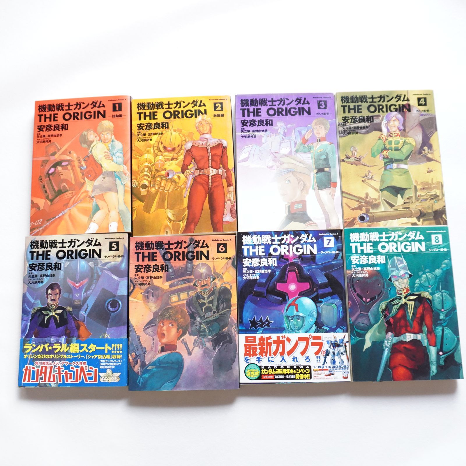 全巻初版】機動戦士ガンダム THE ORIGIN 1巻～ 24巻