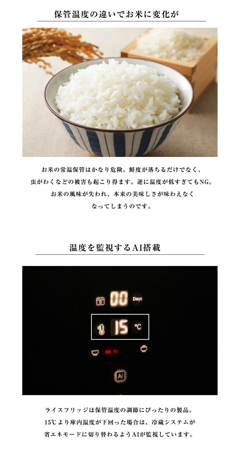 UD ライスフリッジ トール 白米21kg （保冷米びつ お米専用