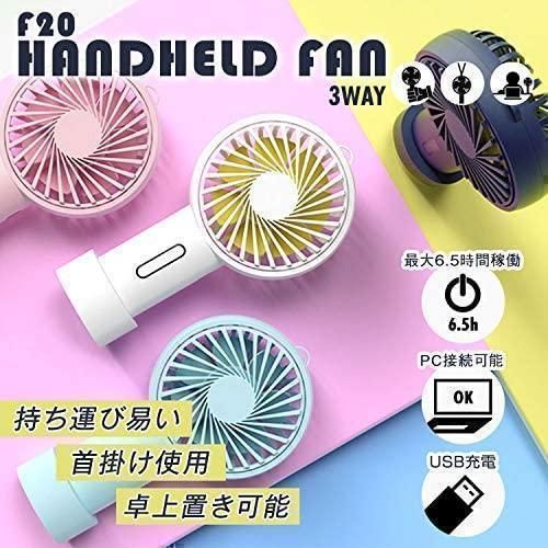 ❤大特価❤携帯扇風機 ハンディファン F20 Handheld fan ミント - メルカリ