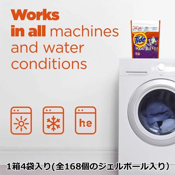 Tide タイド ポッズ スプリングメドウ 洗濯洗剤 168個入り ジェルボール 衣料用洗剤 大容量 コストコ - メルカリ