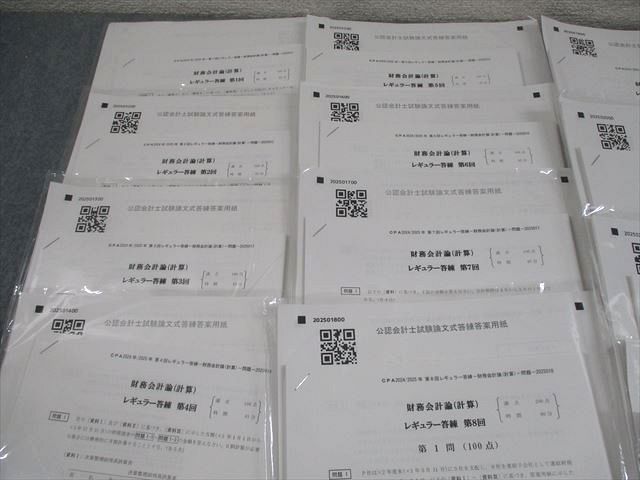VC10-135 CPA会計学院 公認会計士講座 短答レギュラー答練 企業法 第1〜6回 2023年合格目標 未使用品 37M4D 楽天市場】CPA会計学院 公認会計士講座 短答レギュラー答練 第1