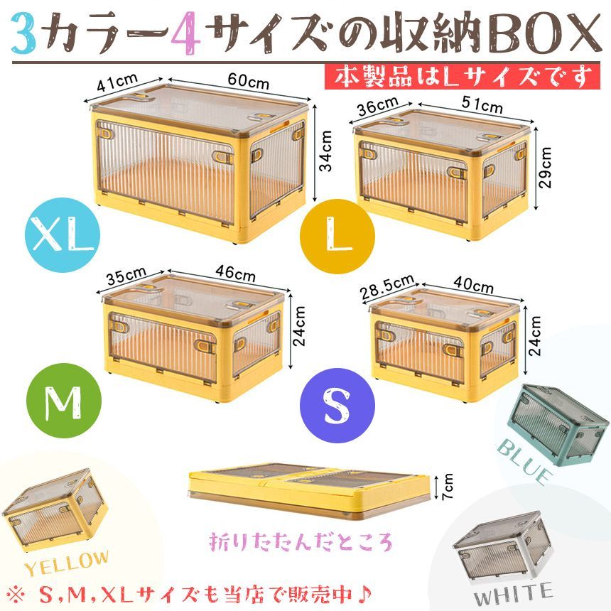 大容量】収納ボックス 黄色 3点セット 折り畳み 5面開閉 衣装ケース