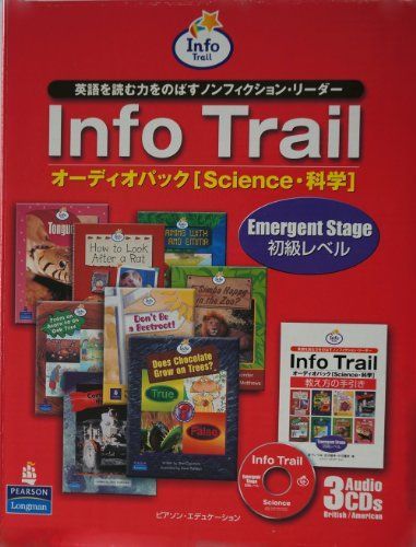 INFO TRAIL AUDIO PK: SCIENCE EMERGENT 科学初級 [単行本]