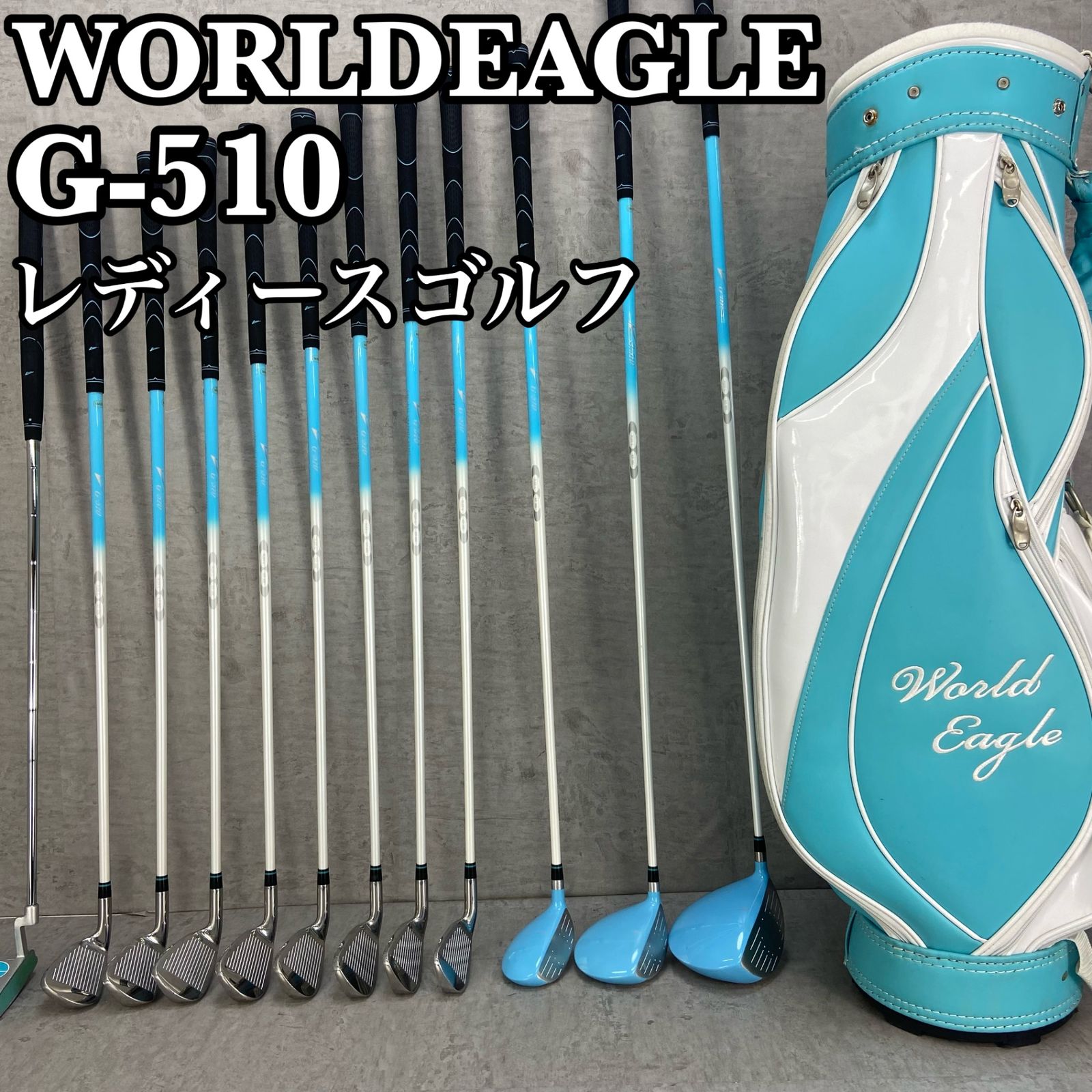 WORLD EAGLE ワールドイーグル レディースゴルフ12本セット カーボン L 右利き用 キャディバッグ ヘッドカバー 初心者おすすめ -  メルカリ