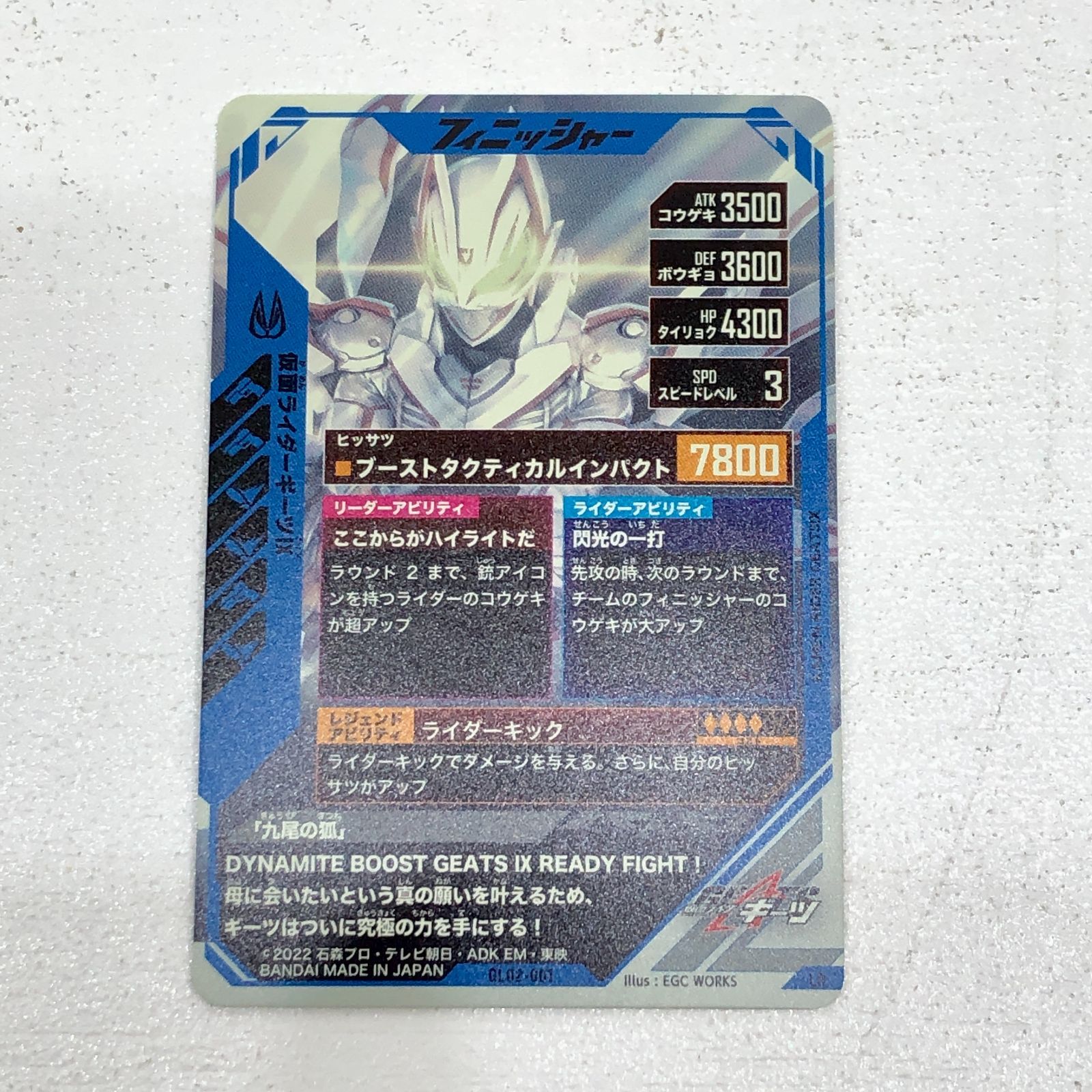 小牧店】ガンバレジェンズ GL02-001 仮面ライダーギーツIX LR【PI365