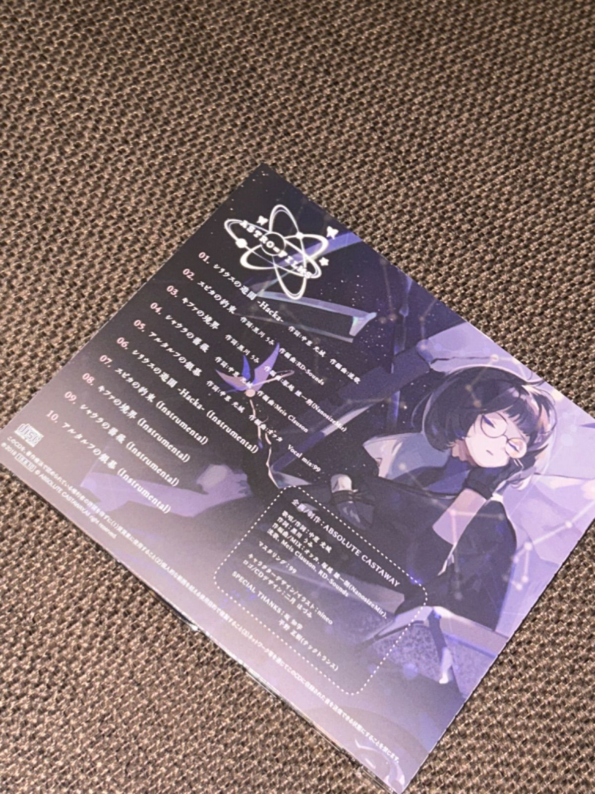 中恵光城 Last Volume ABSOLUTE CASTAWAY CD ABSOLUTE CASTAWAY】古書ノスタルジヰ堂【中恵光城】 - YouTube