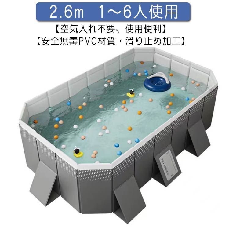 水泳プール フレームプール プール 空気漏れ無し 長方形 2.6m 大型 家庭用プール ビニールプール 加厚プール大型 空気入れ不要 厚手 ビニールプール 水遊び 素早く展開 中型 折りた cjfj99027