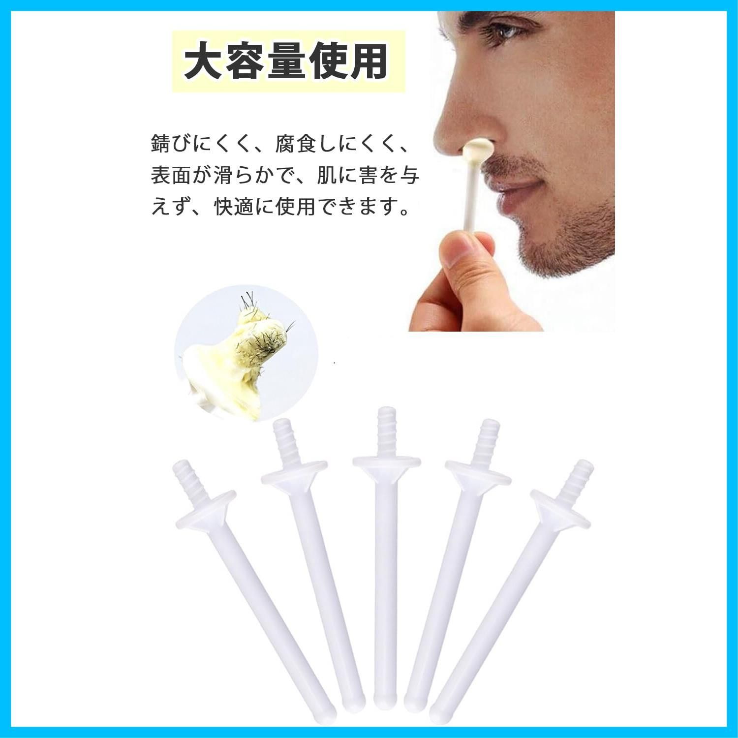 鼻毛脱毛 使い捨ての脱毛用ワンド