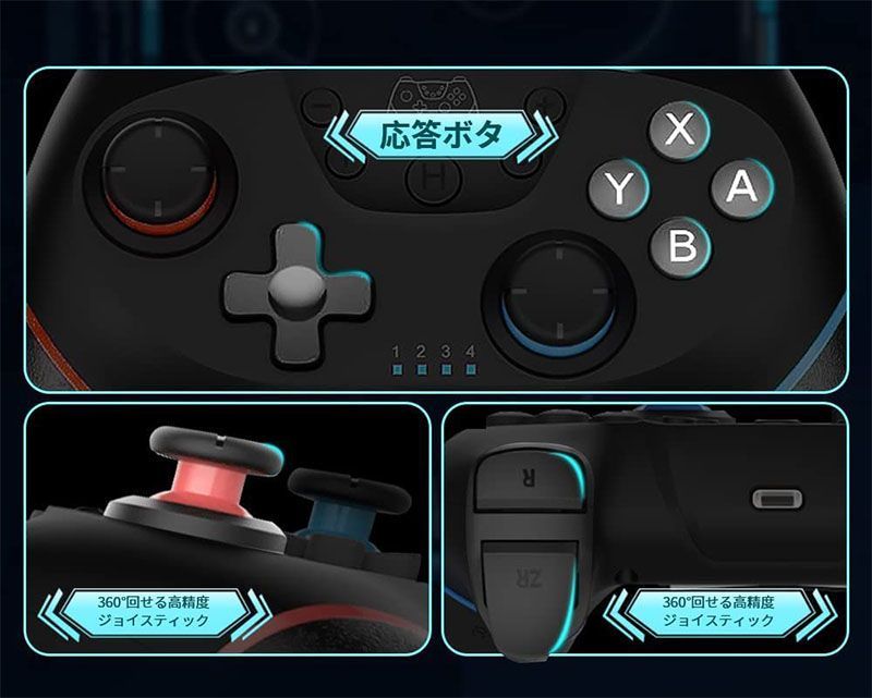 スイッチ コントローラー Switch プロコン ジョイコン Joy-Con