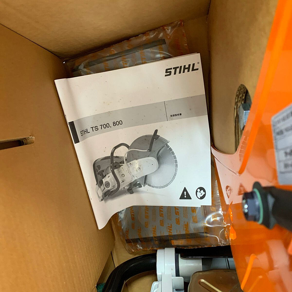 ♭♭STIHL スチール エンジンカッター 2018年3月製 【未使用品】【長期 