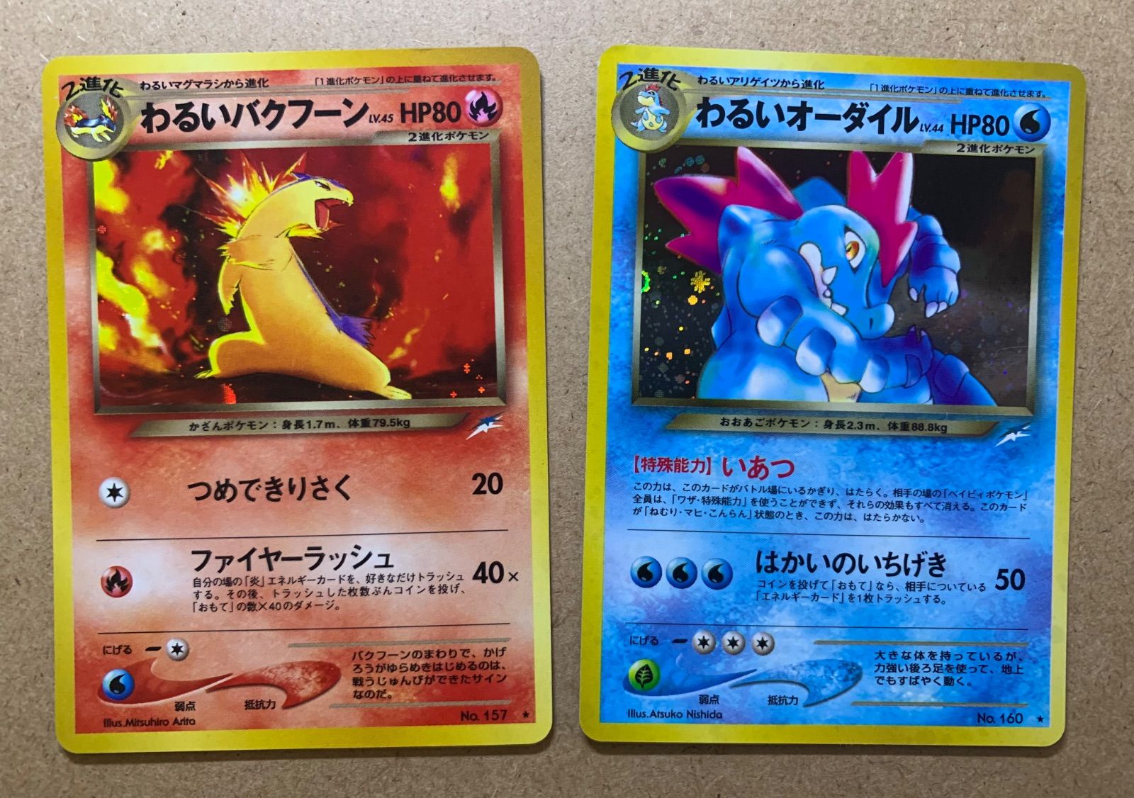 Neoシリーズのわるいバクフーン&わるいオーダイル ポケモンカード旧裏