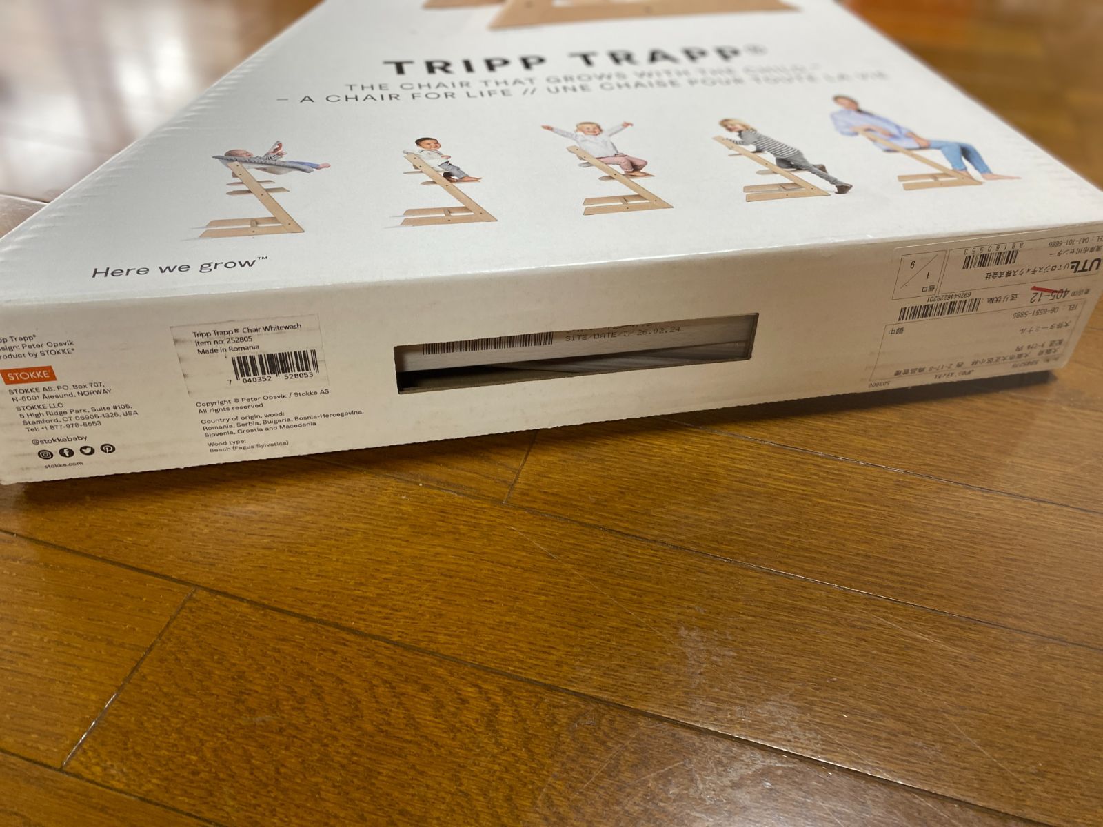 トリップ トラップ