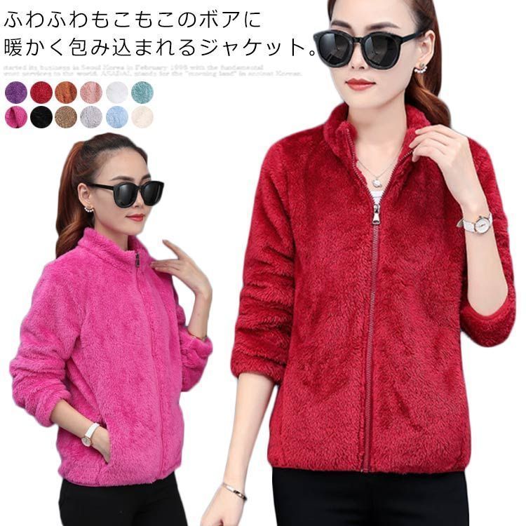 ボア ブルゾン ジャケット メンズ レディース 男女兼用 スタンドカラー ボアフリース ふわふわ 立ち襟 リースジャケット パーカー ジップアップ 防寒 秋冬 極暖 #unman025