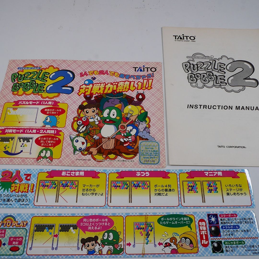 激貴重！ゲームボーイ ダルマンバスターズ 箱説明書付き