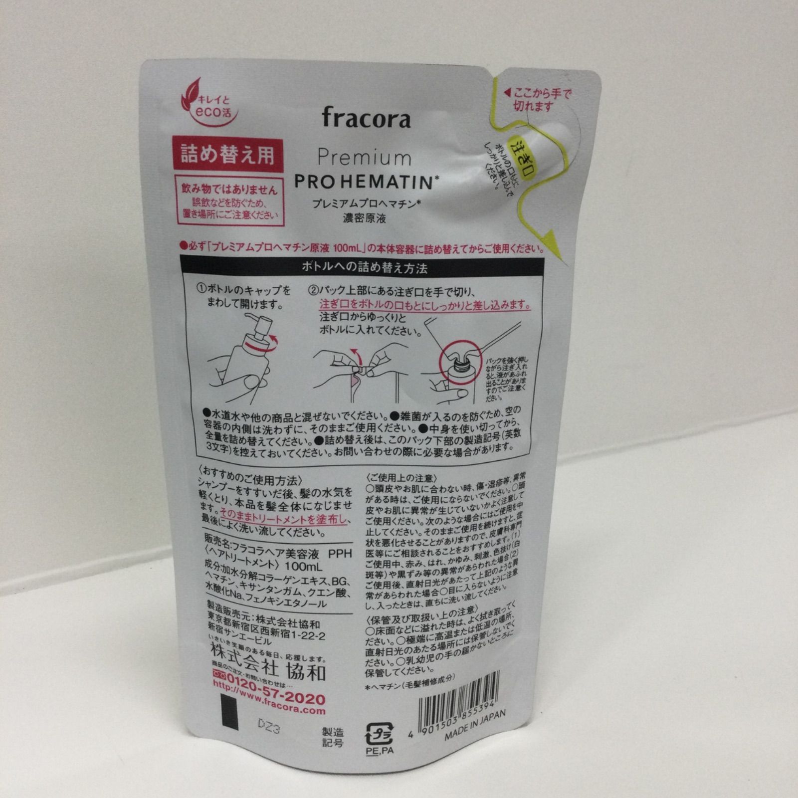 フラコラ　fracora プレミアムプロへマチン原液　詰め替え 楽天市場】ヘマチン 【 フラコラ 公式】 プロヘマチン原液 ヒト