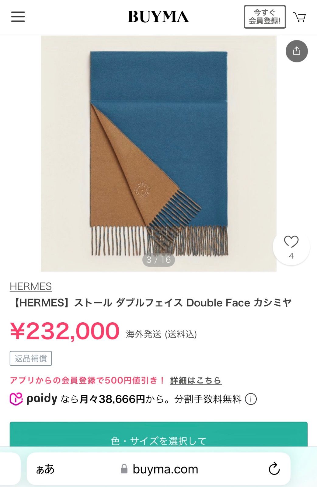 未使用品】HERMES ストール ダブルフェイス エルメス マフラー