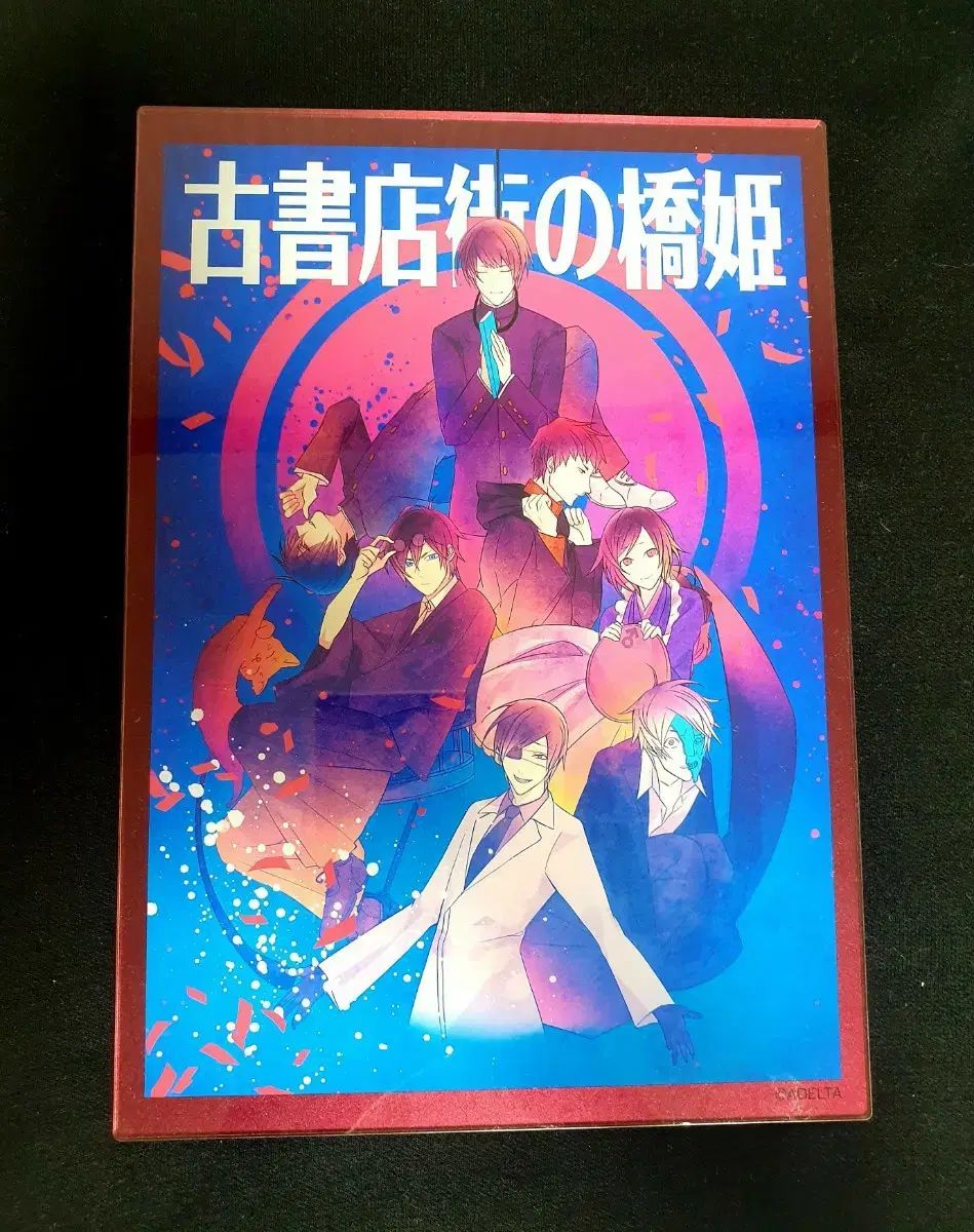古書店街の橋姫 メディコス アクリルスタンド アクリルパネル 2種