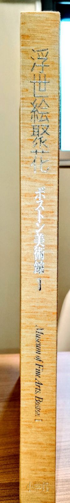 浮世絵聚花（うきよえしゅうか）全18巻揃 附別冊「作家別・索引