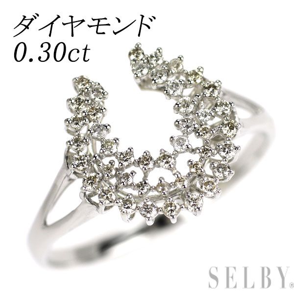 Pt950 ダイヤモンド リング 0.30ct 馬蹄