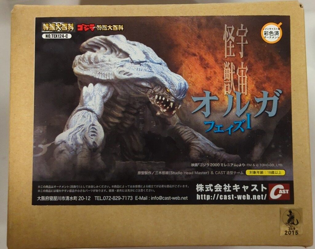 キャスト 特撮大百科 オルガ フェイズ I ゴジラ2000 ゴジラ CAST キャスト 特撮大百科 オルガ フェイズ I ゴジラ2000 ゴジラ CAST