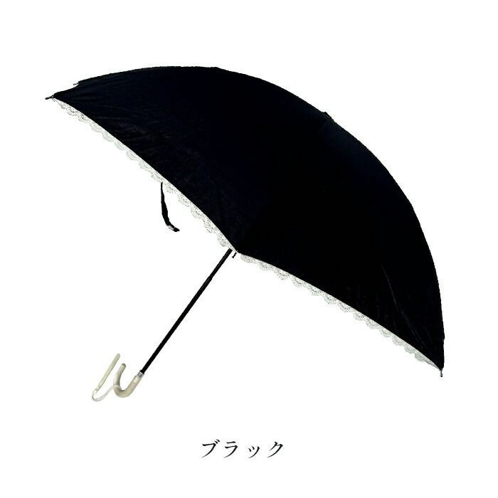 晴雨兼用】 収納袋付き 折り畳み日傘 晴雨兼用 レース J型ハンドル